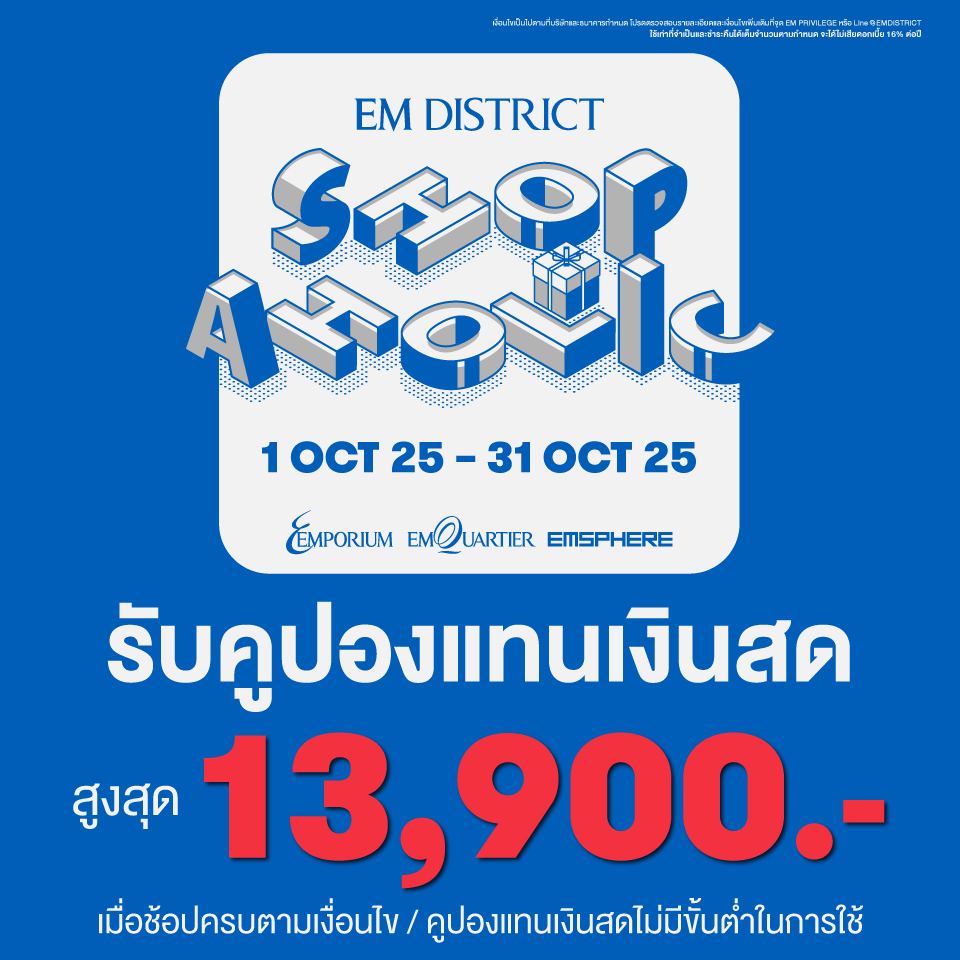 EM DISTRICT CRAZY DELICIOUS