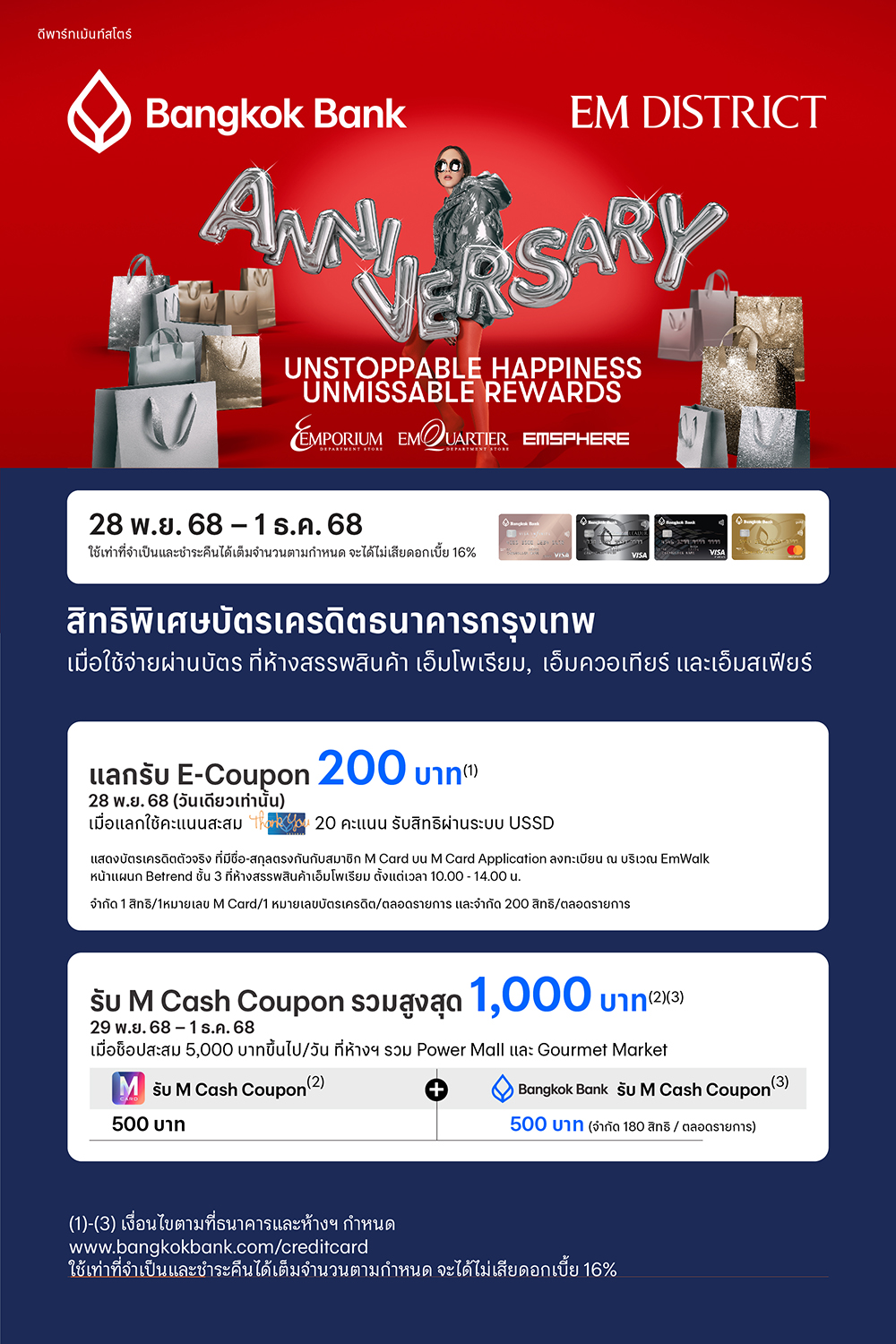 BANGKOK BANK EM DISTRICT 2nd ANNIVERSAY
