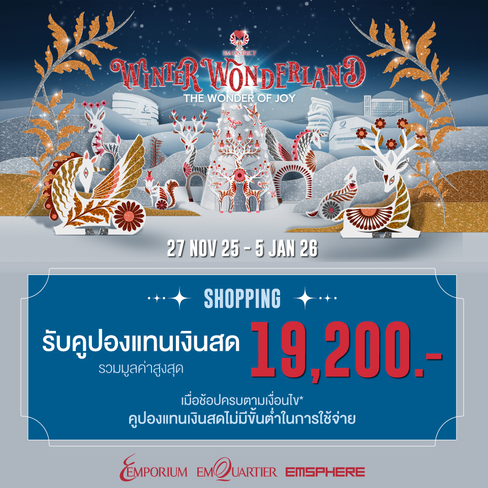 EM DISTRICT WINTER WONDERLAND