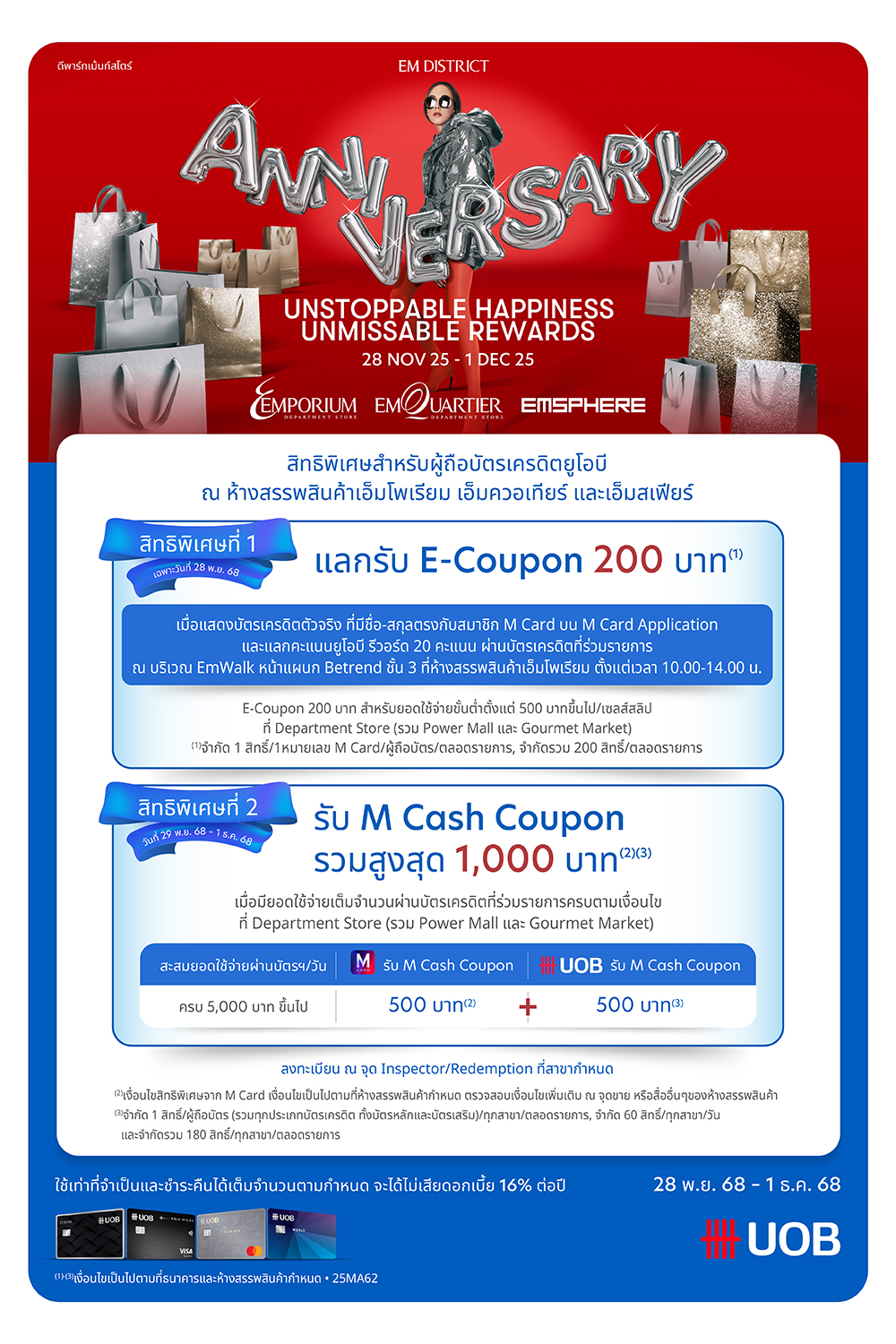 UOB EM DISTRICT 2nd ANNIVERSAY