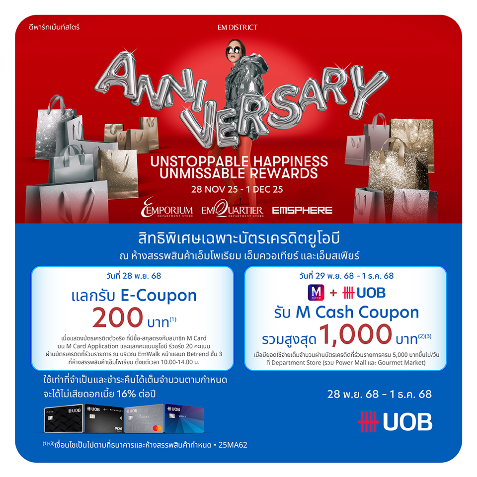 UOB EM DISTRICT 2nd ANNIVERSAY