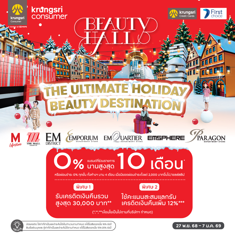 KCC & first choice Beauty Hall The Great Happy New Year